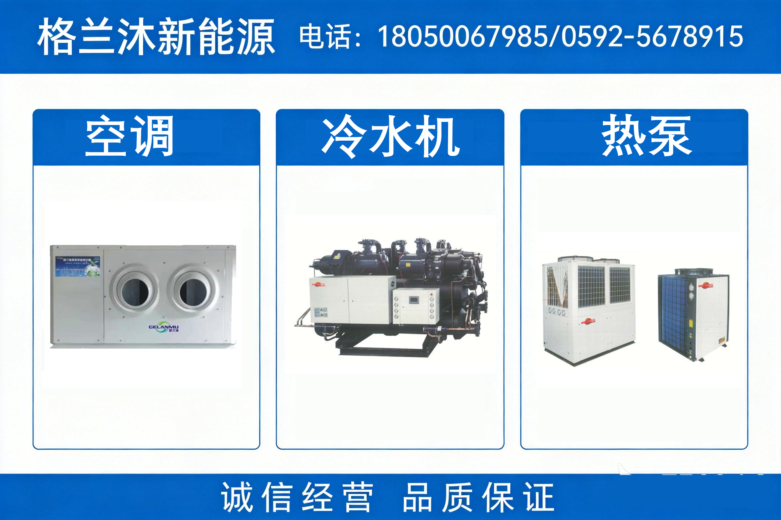 格兰沐新能源福州线上分站